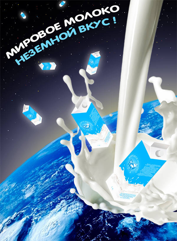 Плакат: Мировое Молоко