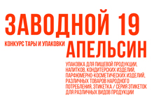 Плакат: Заводной апельсин