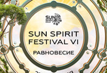 «Sun Spirit Festival VI» 2022
